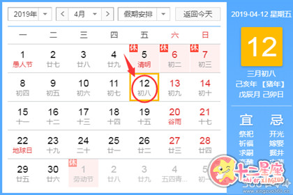 黄道吉日查询2019年4月12日黄历 十二星座网