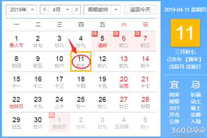 黄道吉日查询19年4月11日黄历 十二星座网