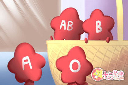 四大血型对命中注定四个字怎么看