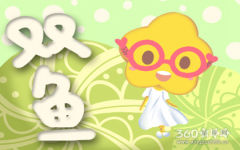 双鱼座2019年4月整体运势