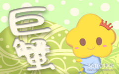 巨蟹座2019年4月整体运势