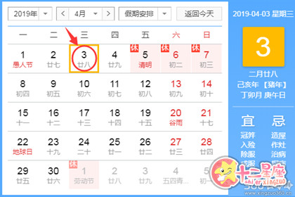 修坟黄道吉日 2019年4月修坟吉日查询