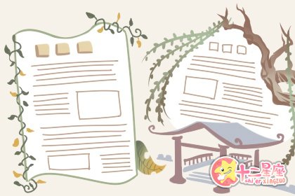 小学生七夕手抄报精彩作品推荐 十二星座网 小学生七夕手抄报精彩作品推荐 十二星座网