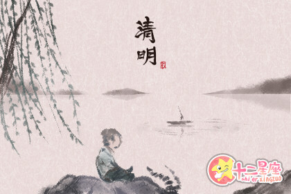 清明节的由来的故事看看清明节的起源 十二星座网 清明节的由来的故事看看清明节的起源 十二星座网