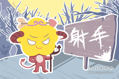 射手座今日的运势查询 5caaa6f0eb1a1.jpg