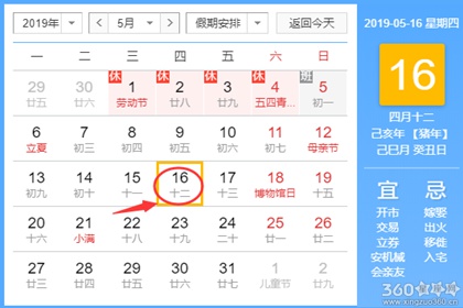 什么是天赦日是黄道吉日 5cadb31bc042b.jpg