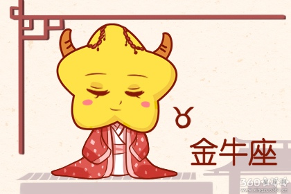 世界上有多少个人是金牛座 5cb7e2503b517.jpg