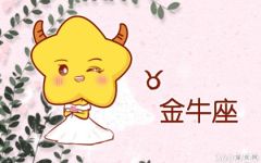 动不动就呼天喊地 不想理会他人的星座