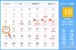 搬家黄道吉日 2019年6月搬家吉日查询