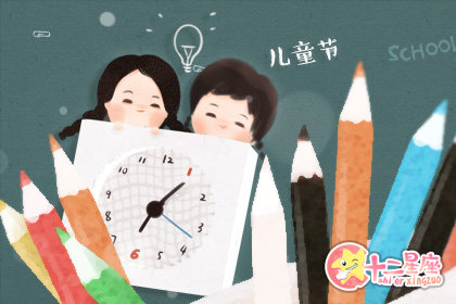 2019六一儿童节最新祝福语合集