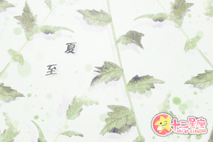 19夏至日出时间和日落时间是什么时候 十二星座网 19夏至日出时间和日落时间是什么时候 十二星座网