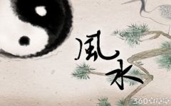 楼房财运风水 有哪些财运风水禁忌