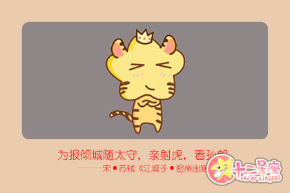 虎和龙的属相合不合属相婚姻龙虎解析 十二星座网 虎和龙的属相合不合属相婚姻龙虎解析 十二星座网