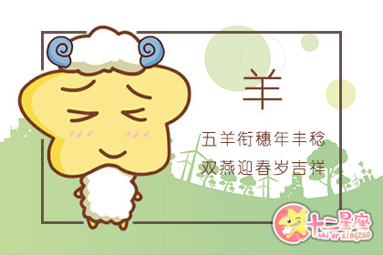 生肖与楼层生肖羊住什么楼层最好 十二星座网 生肖与楼层生肖羊住什么楼层最好 十二星座网