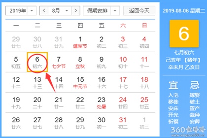 进人口吉日查询_老黄历吉日查询2021年