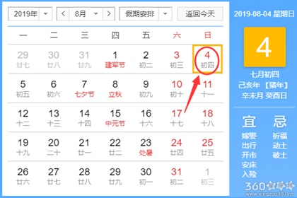 开业吉日一般选什么吉日 5d351e6fbb3af.jpg
