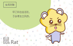 哪些属相的人不宜在本命年结婚