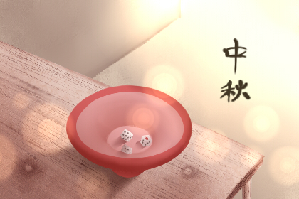 2019年中秋节是几月几号 假期多久（多图）