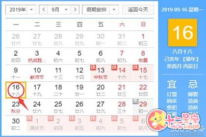 理发黄道吉日 2019年9月理发吉日查询