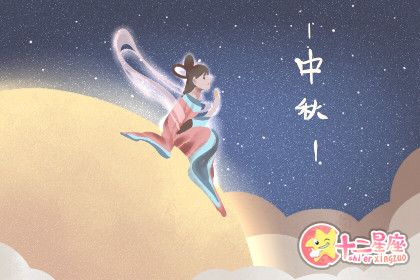 2019年中秋节是几月几号星期几2