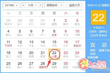 黄道吉日查询 2019年11月22日黄历