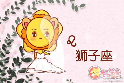 星座大预言狮子座年运势大变 十二星座网 星座大预言狮子座年运势大变 十二星座网