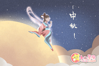 2019年中秋节赏月时间 月亮什么时候最圆
