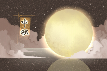 中秋祝福语押韵八字 祝福成语有哪些【多图】