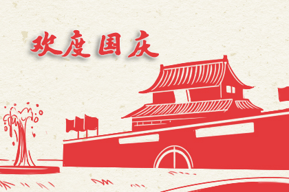 十一高速免费吗2019 国庆高速免费哪几天