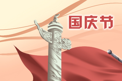 十一高速免费吗2019 国庆高速免费哪几天