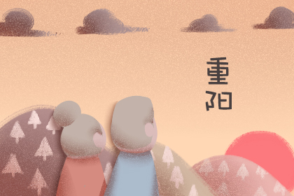 重阳节有哪三个风俗 有什么习俗[图]
