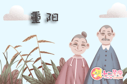 2019年重阳节结婚吉利吗 能结婚吗