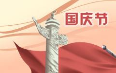 新中国成立70周年手抄报 国庆手抄报素材