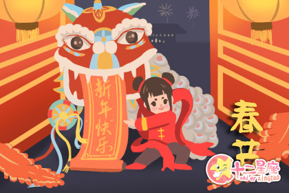 年新年是几月几日春节日期 十二星座网