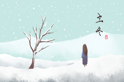 立冬是什么意思 立冬有什么好的寓意吗（图）