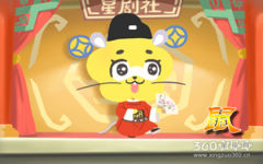 2020属鼠什么命 属鼠人运势如何