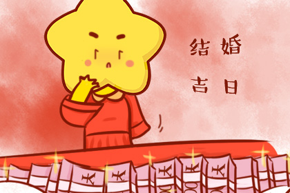 梦到结婚了是什么意思 有什么含义【图】