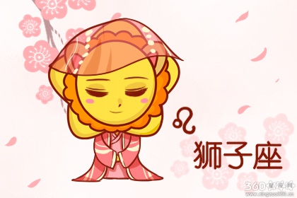 星座运势今日运势狮子 5dd7850f01920.jpg