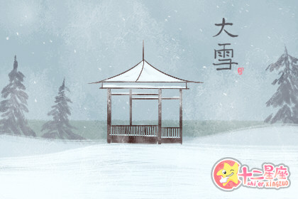 大雪节气图片19 大雪图片冬天图片大全 十二星座网 大雪节气图片19 大雪图片冬天图片大全 十二星座网