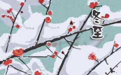 冬至的传统风俗有哪些 冬至吃饺子寓意