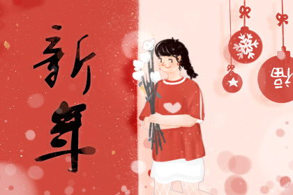 2021年春节是几月几号 2021年春节放假安排