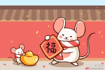 2020年鼠年贺卡创意图片 鼠年祝福