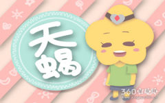 双鱼座婚配什么星座 双鱼座2020年婚姻爱情