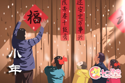 小年发朋友圈的祝福语 小年祝福词怎么写