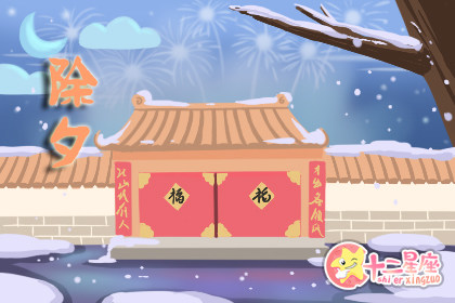 除夕是新年还是春节是新年 新年的第一天吗