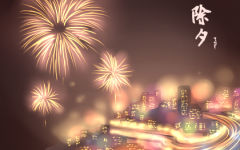 2020年鼠年除夕祝福语 鼠年祝福语