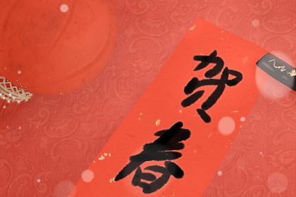 正月初五是财神生日吗 迎财神的由来（多图）