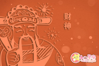 文财神可以坐西朝东吗财神摆放注意事项 十二星座网 文财神可以坐西朝东吗财神摆放注意事项 十二星座网