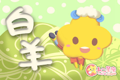 白羊男决心分手的表现有什么症状 十二星座网 白羊男决心分手的表现有什么症状 十二星座网