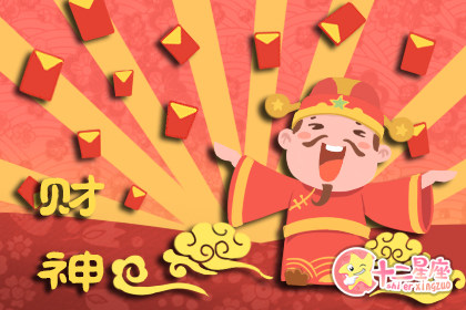 做生意店铺财神爷正确摆放 十二星座网 做生意店铺财神爷正确摆放 十二星座网